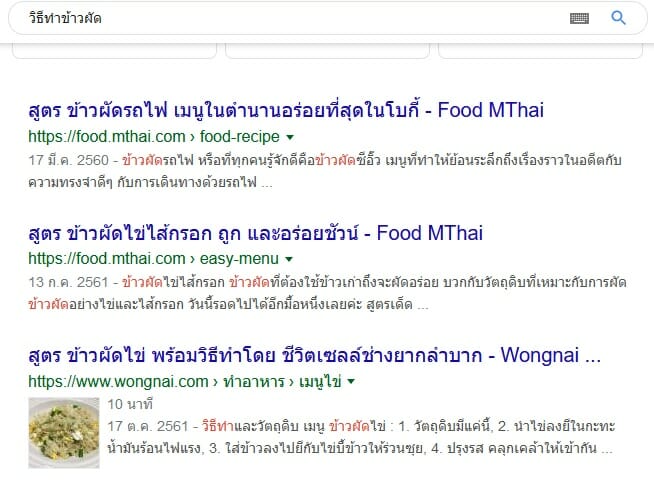 10 ขั้นตอน ทำ SEO เพื่อติดหน้าแรก 3 10 ขั้นตอน ทำ SEO เพื่อติดหน้าแรก 2