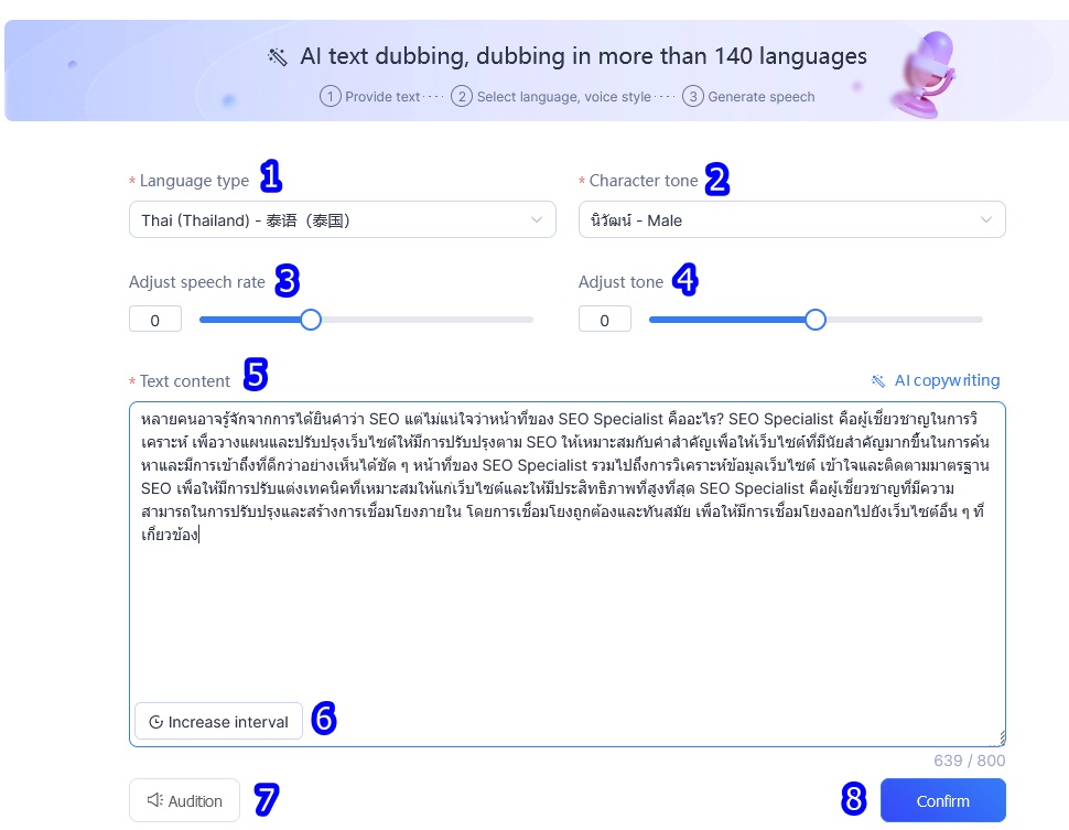 Kreado AI เว็บอ่านข้อความเป็นเสียงไทย ใช้ฟรี 1 ai text dubbing