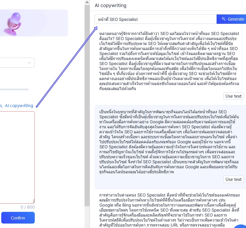 Kreado AI เว็บอ่านข้อความเป็นเสียงไทย ใช้ฟรี 2 test ai copywriting